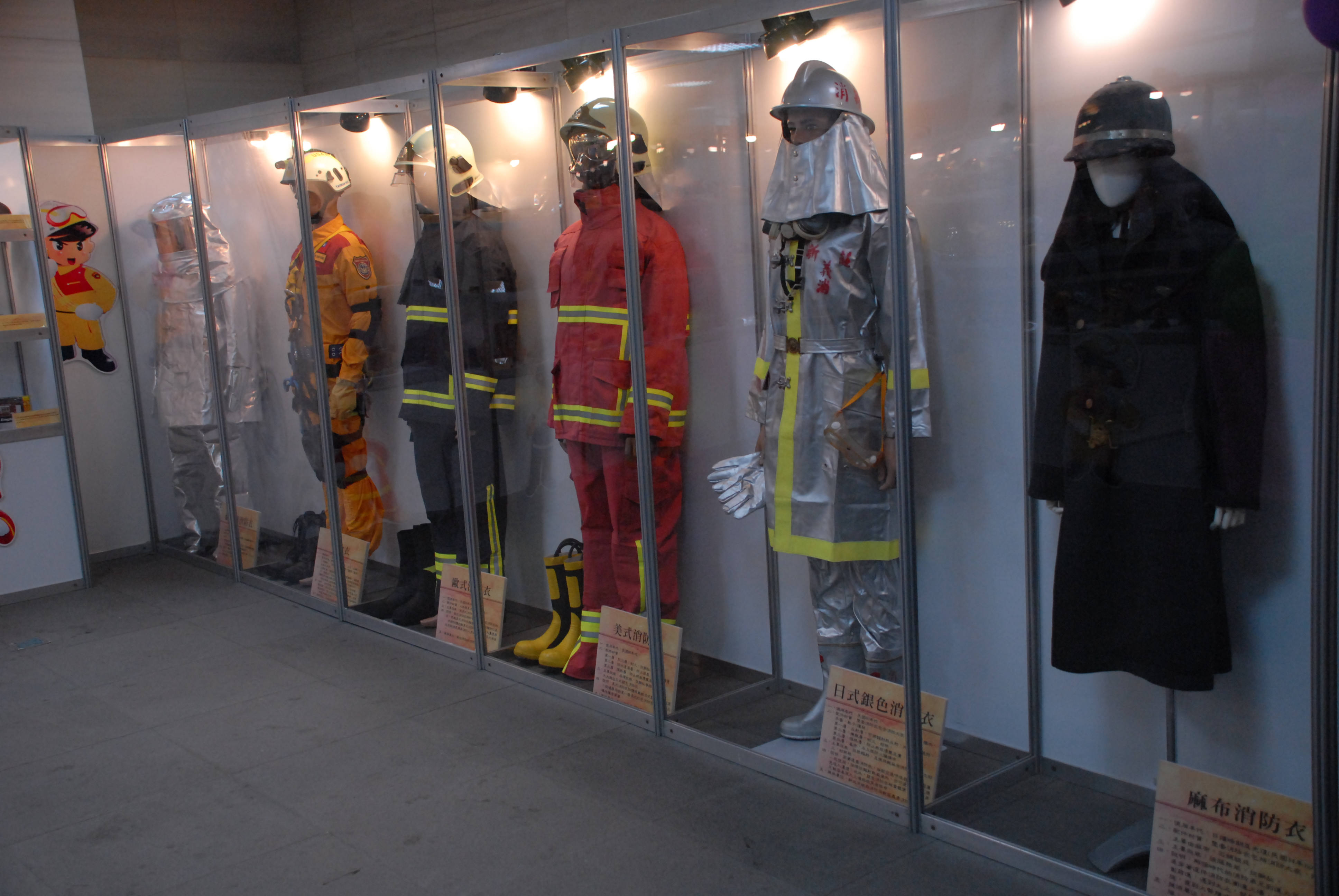 各式消防衣展覽